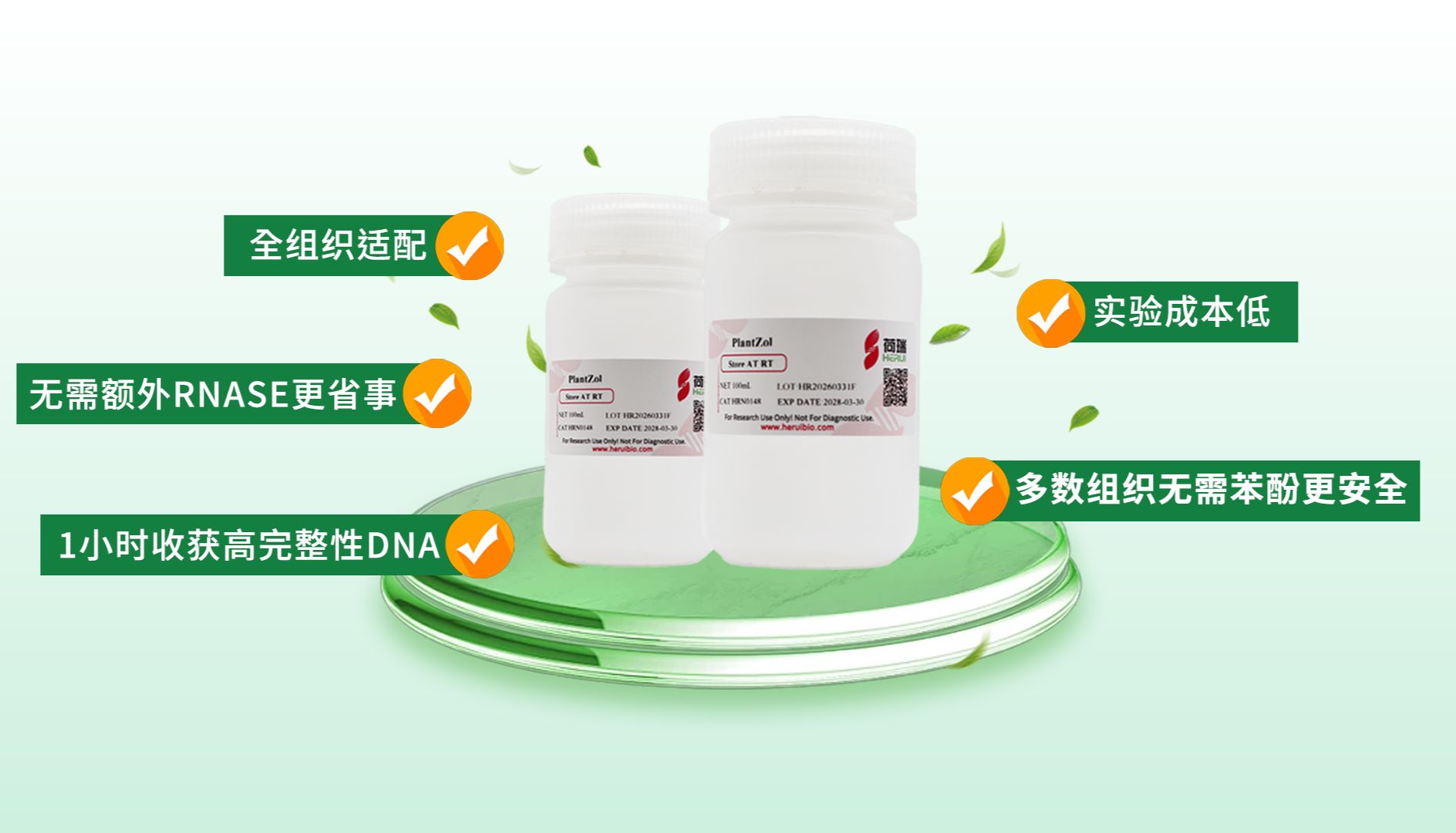 植物DNA提取三种方法对比，建议收藏！