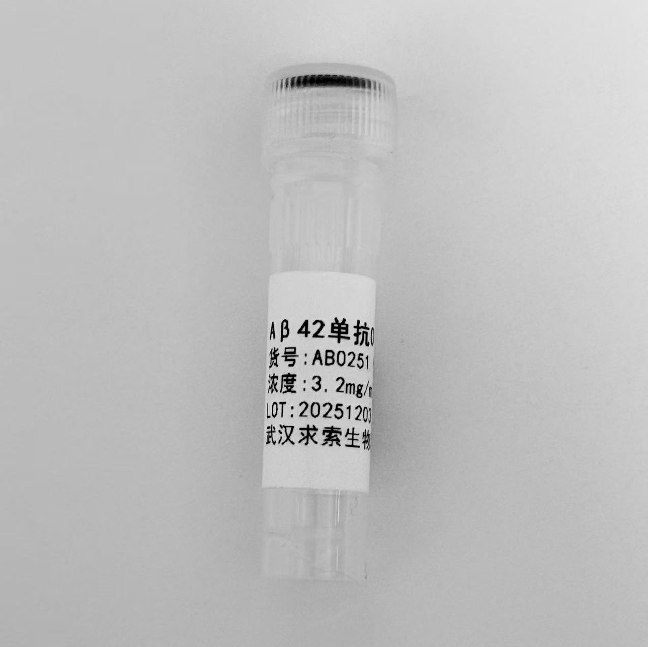Aβ42单抗