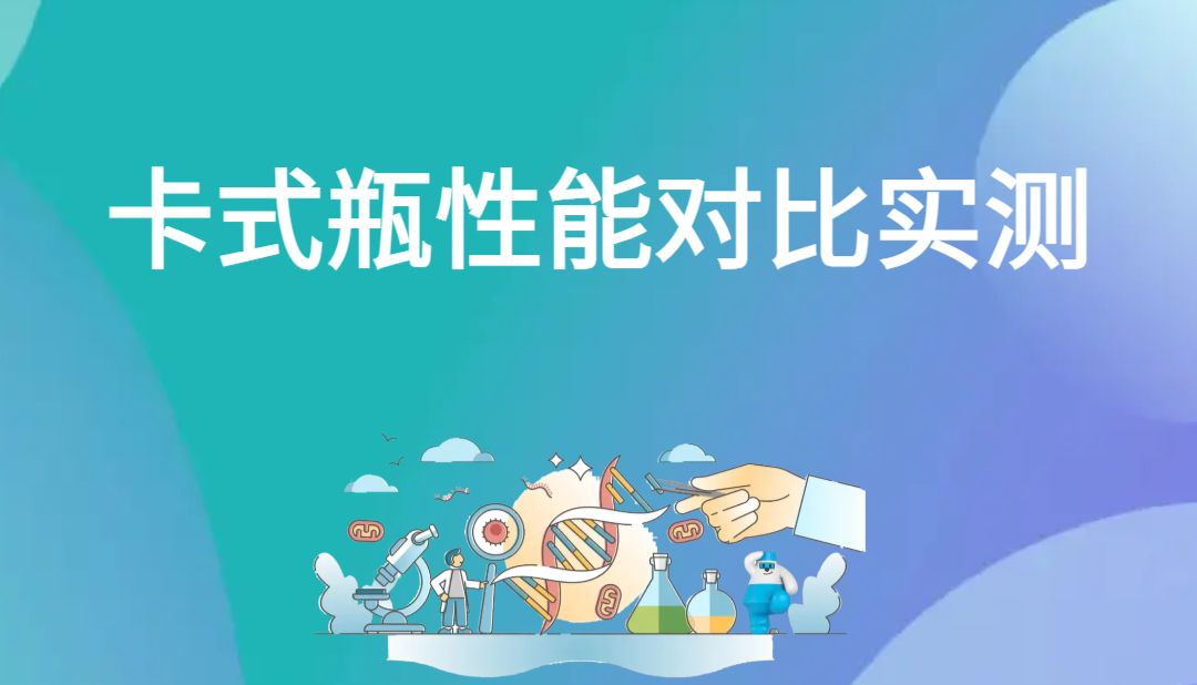 卡式瓶性能对比实测：从数据看耐思优势