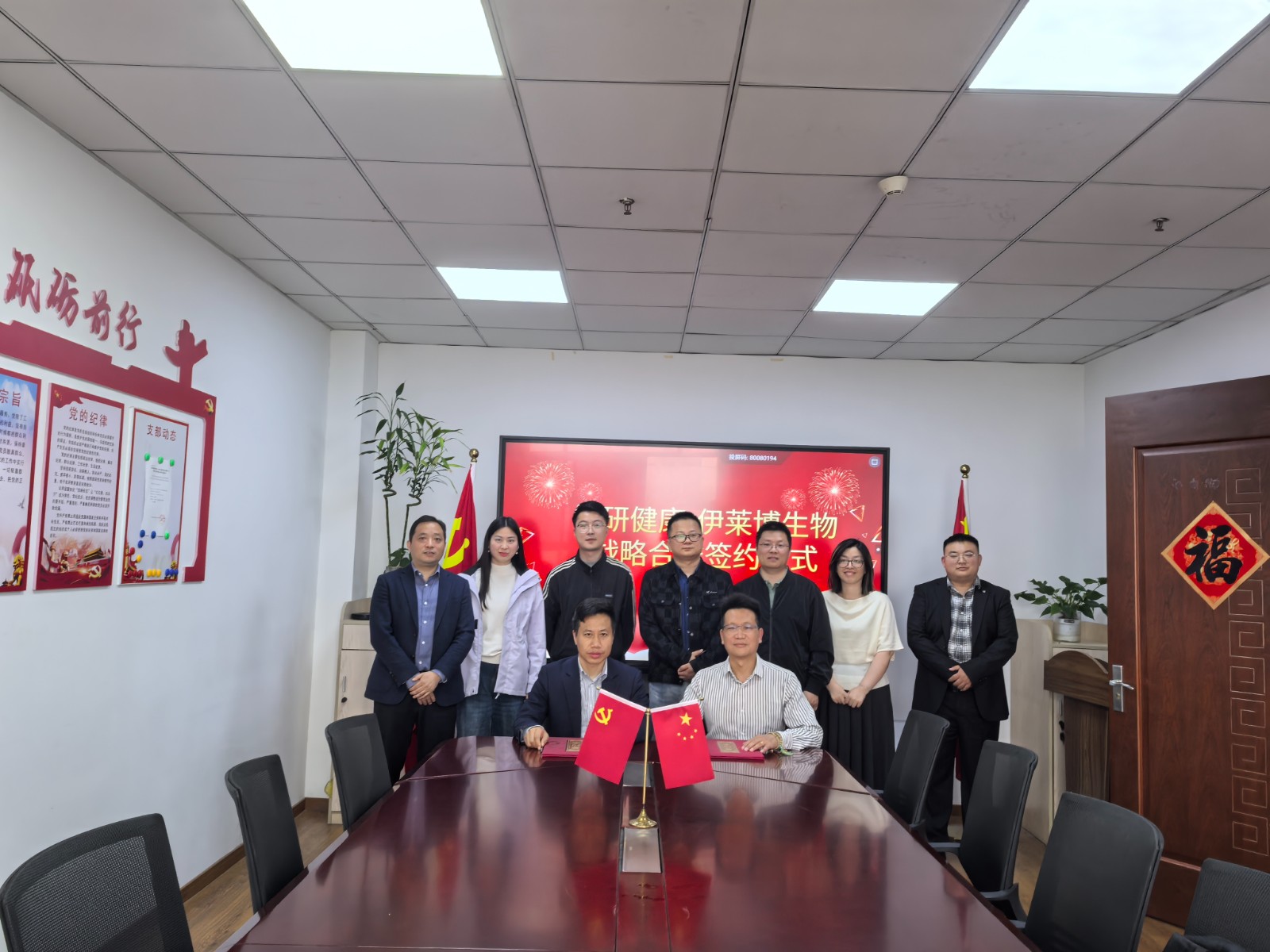 伊莱博生物与智研健康战略合作签约仪式隆重举行