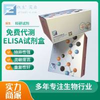 小鼠白介素10(IL-10)ELISA试剂盒