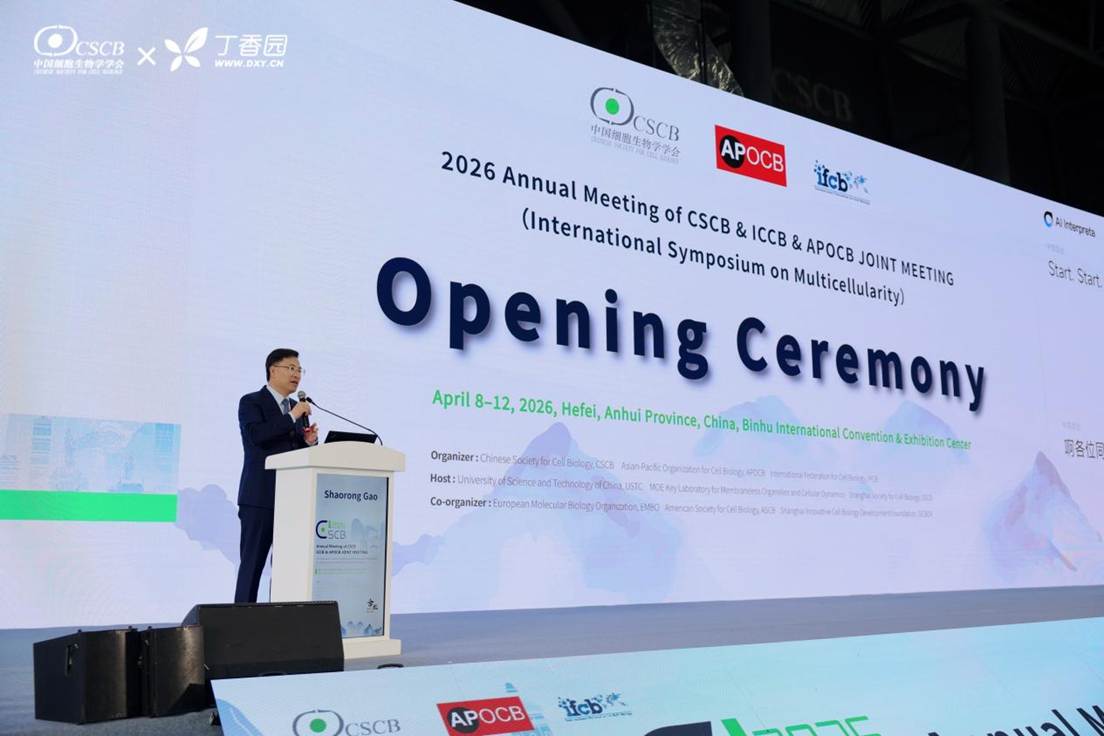 “中国细胞生物学学会2026年全国学术大会·合肥”，森西赛智合作新产品扬帆启航