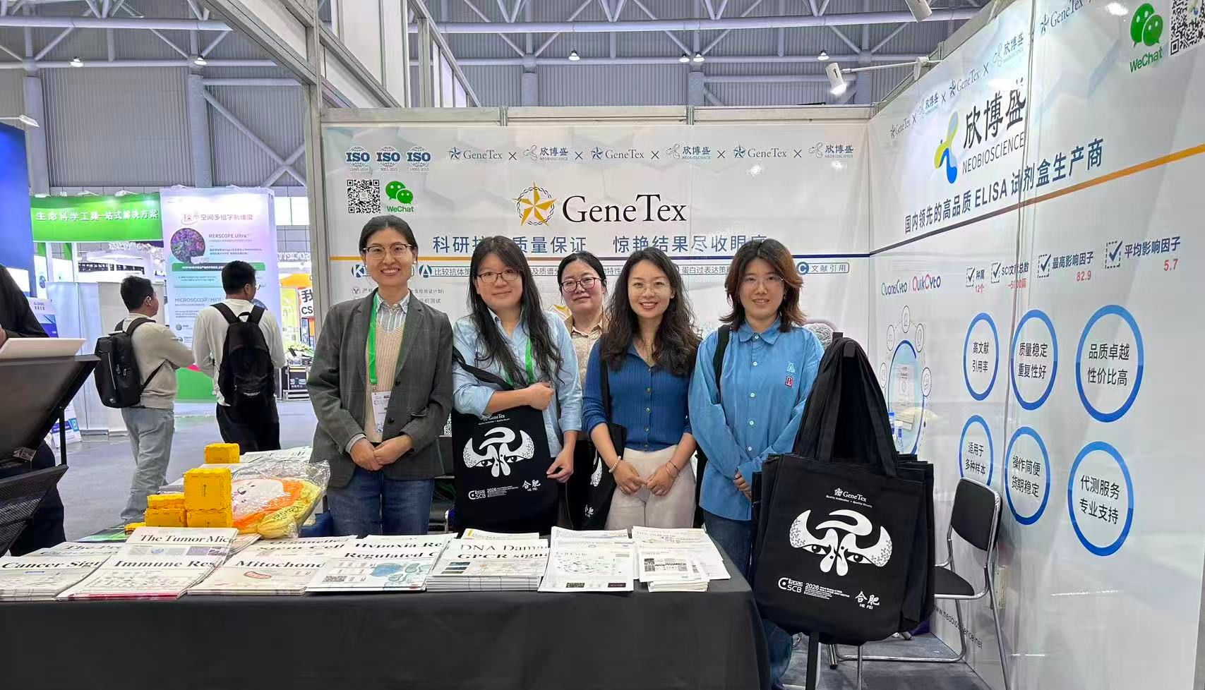 感谢您莅临 2026 中国细胞生物学学会全国学术大会 GeneTex 展位