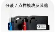 Biofluidix压电式纳升喷头精准构建细胞肿瘤球模型