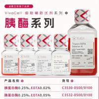 VivaCell货号C3532-0100与C3532-0500胰酶(胰蛋白酶0.25%，EDTA0.05%)[Trypsin EDTA Solution B (0.25%)，EDTA(0.05%)，with Phenol Red]上海睿安生物VivaCell(原BI)官方正式授权代理商19121878899