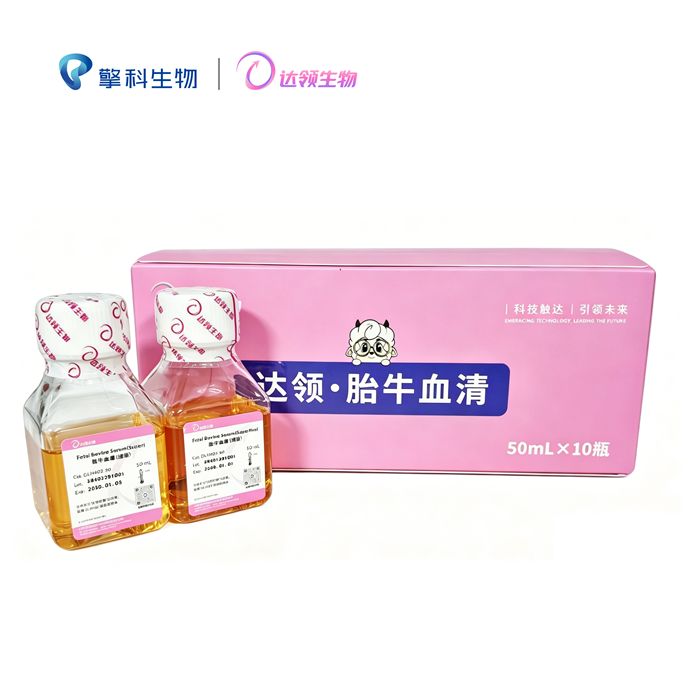 胎牛血清（超级）