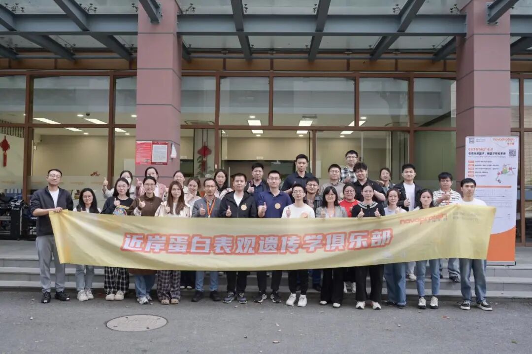 表观x类器官 | 表观遗传俱乐部第八期上海站圆满落幕！