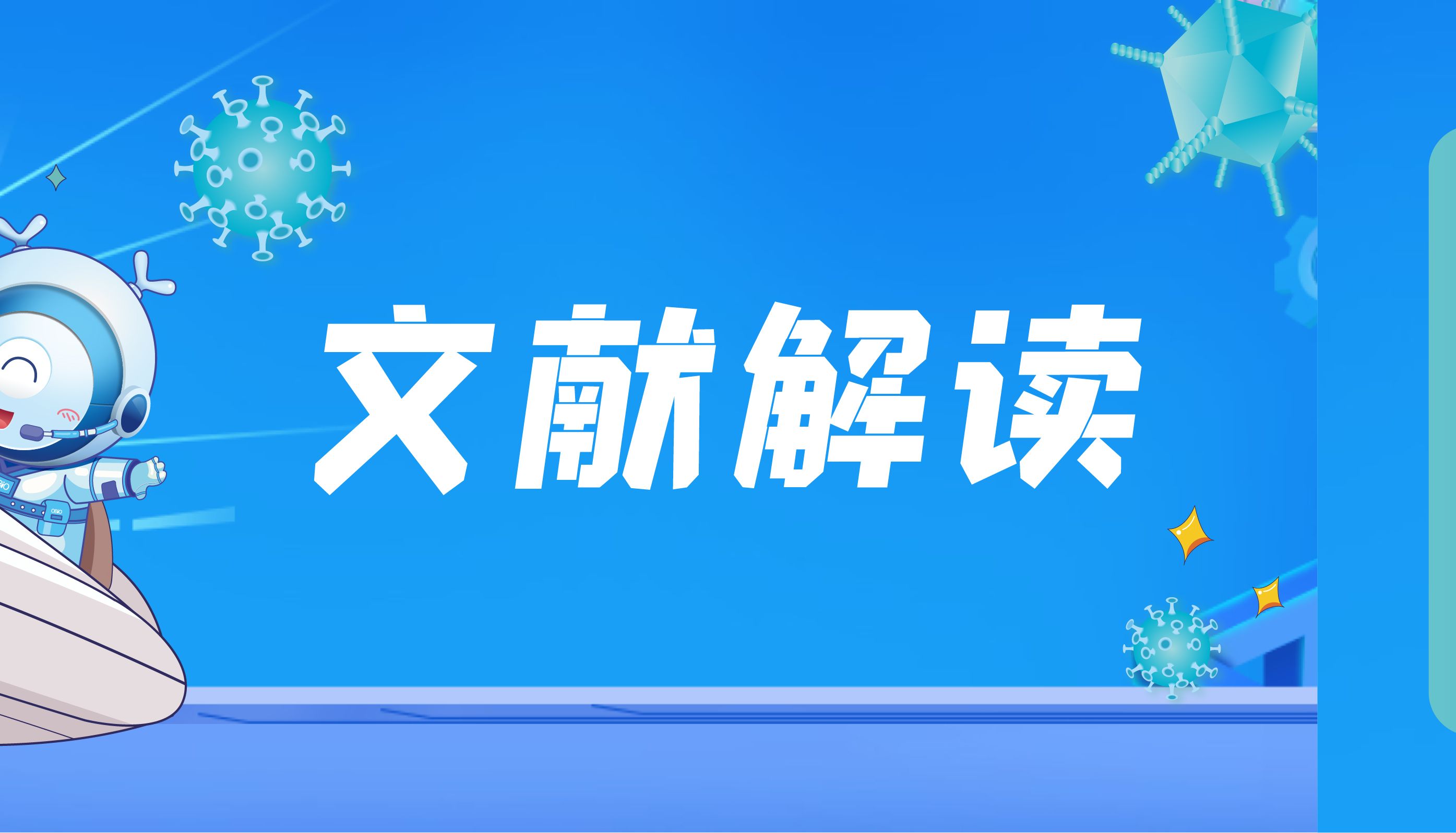 Mol Cancer|复旦大学附属妇产科医院华克勤教授团队找到宫颈癌免疫 “刹车” 关键！CD54⁺iCAFs 介导的新通路成治疗靶点