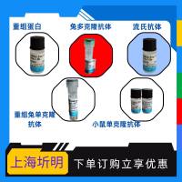 Anti-FH Antibody(R1L29)(兔单抗)