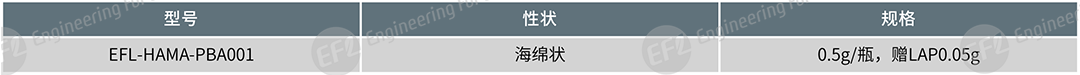 苯硼酸修饰甲基丙烯酰化透明质酸(HAMA-PBA) 苯硼酸修饰甲基丙烯酰化透明质酸(HAMA-PBA)