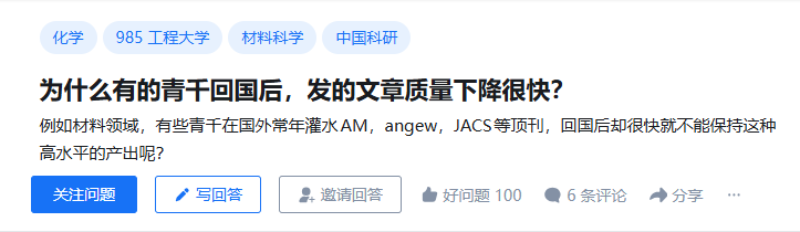 为什么有的青千回国后，发的文章质量下降很快？