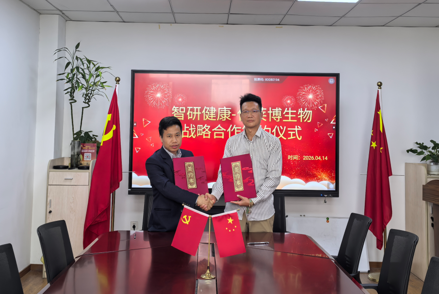 强强携手，共建联合研发中心，共筑医学科创新高地