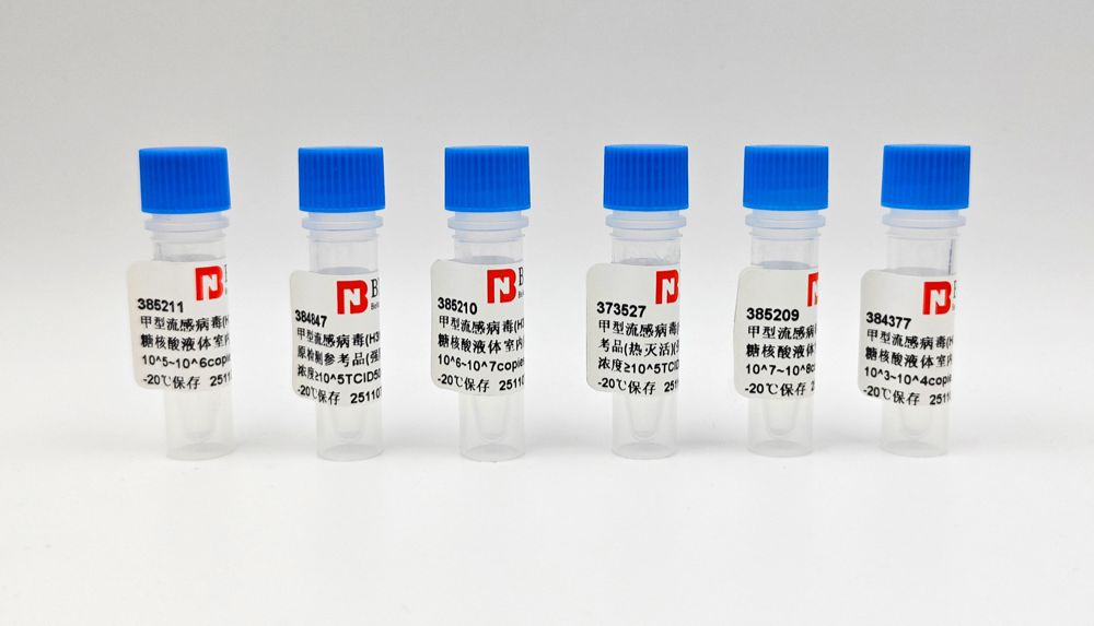 春季流感高发：伟业生物流感病毒质控品，助力实验更高效