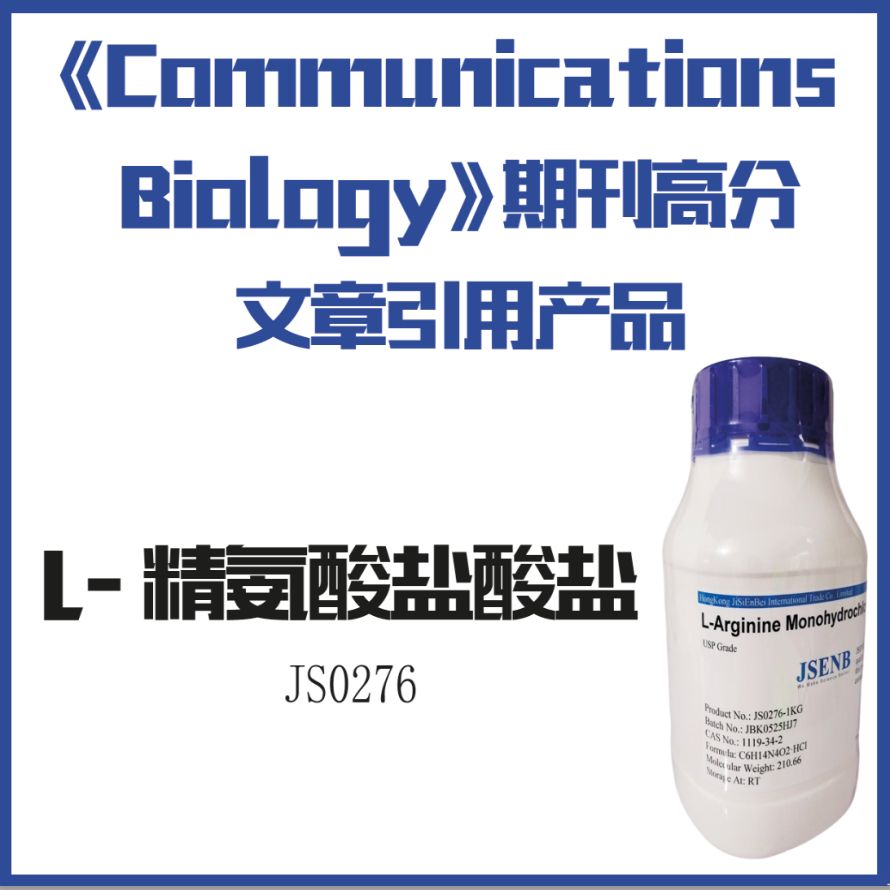 L-精氨酸盐酸盐