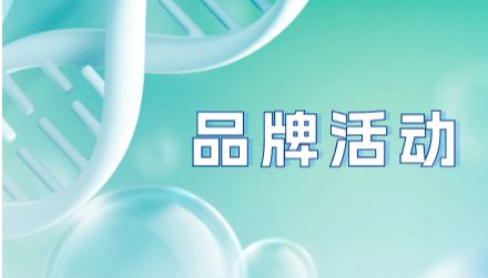 吉满优试剂 | 4月试剂周，快乐“纷”至，轻点即达