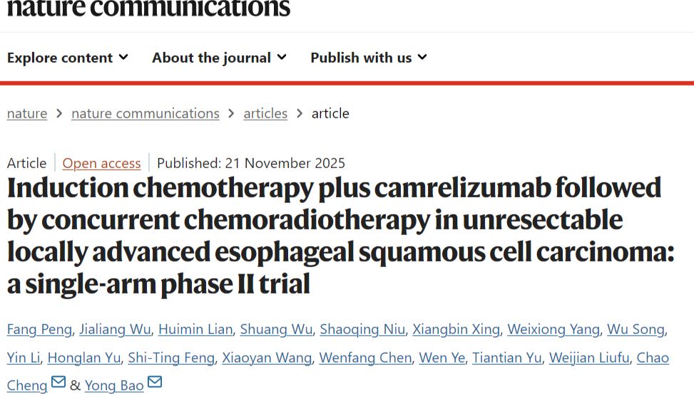 精准解析微环境，高效改善预后：Tissue Cytometry技术助力食管鳞癌治疗新突破