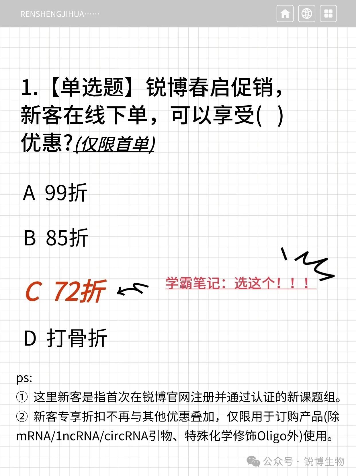 谁是实验室的省钱王？