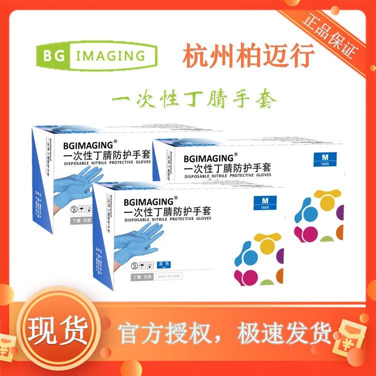 丁晴手套S号，B12蓝（3.5g±0.3g）