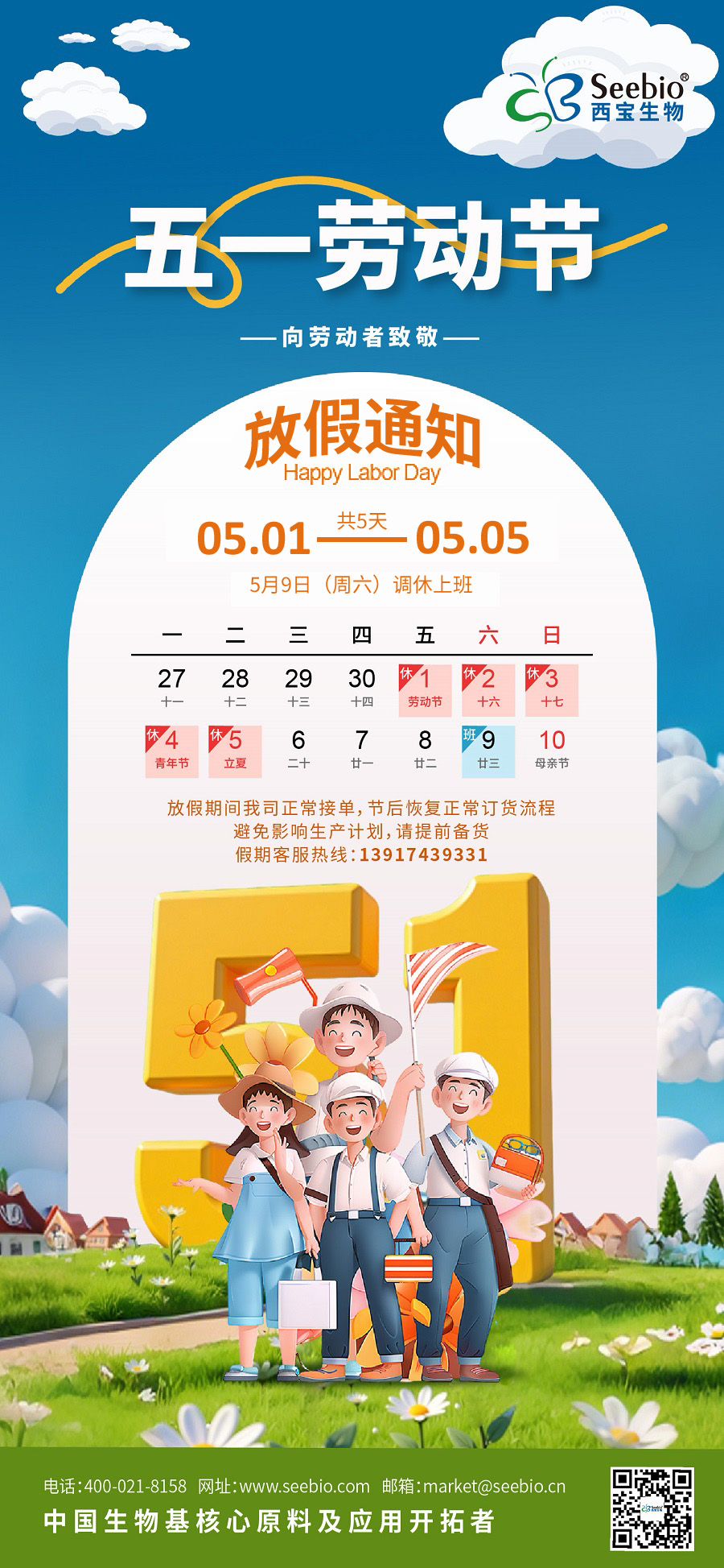 新闻图片1