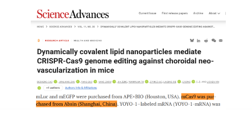 突破 CNV 治疗瓶颈！动态共价脂质纳米粒介导 CRISPR-Cas9 编辑助力基因治疗新突破
