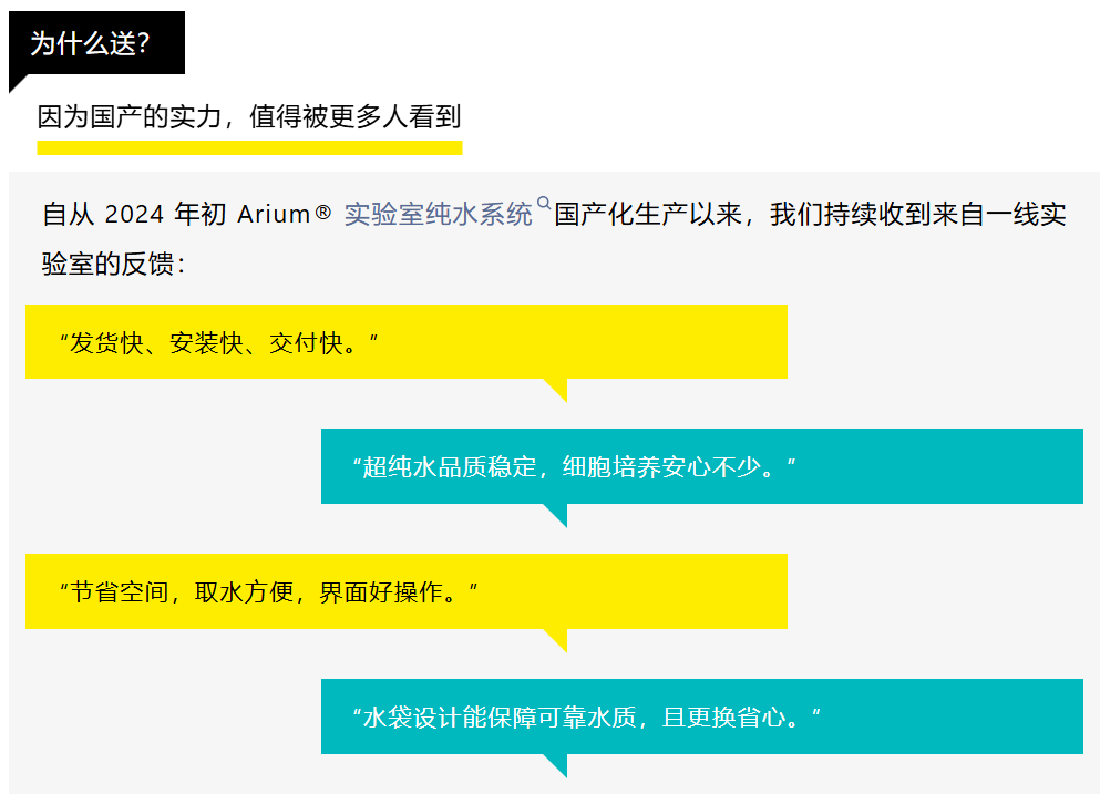 一年延保免费送！2026最值得入手的实验室纯水系统来了