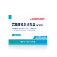支原体检测试剂盒（qPCR)法