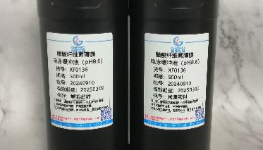 为什么醋酸纤维薄膜电泳实验中要使用 pH8.6的缓冲液?