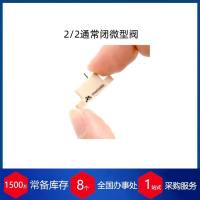 德国memetis 2/2通常闭微型阀