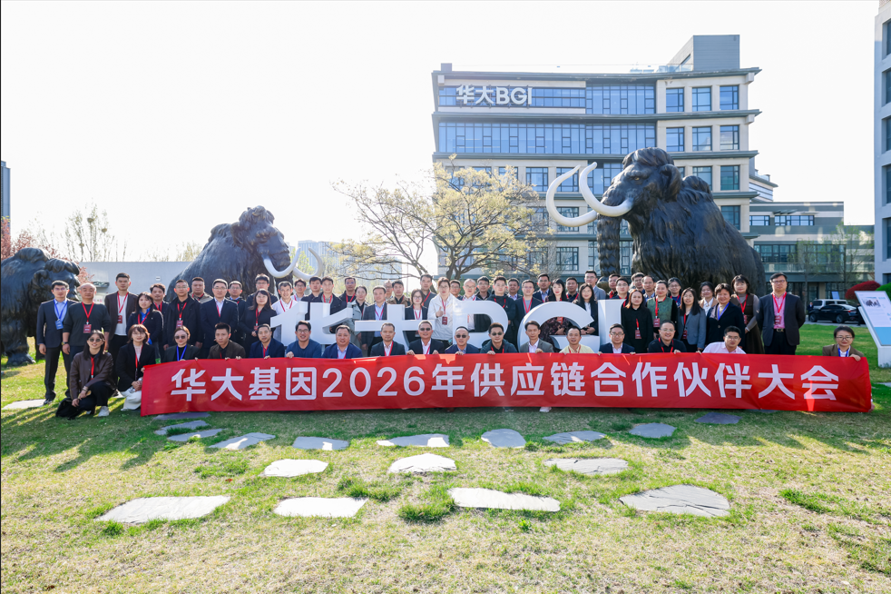技术协同到生态共建，翌圣生物荣获华大基因“最佳合作伙伴”