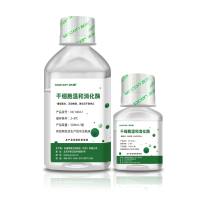 干细胞温和消化酶