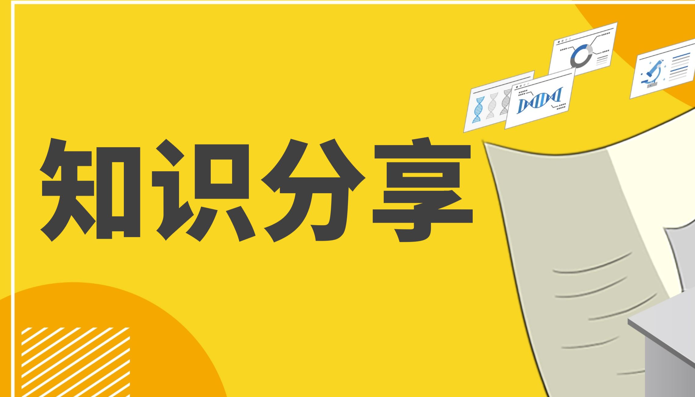 重磅突破：FDA首次批准“基因疗法治愈耳聋”，人类或将改写听觉命运