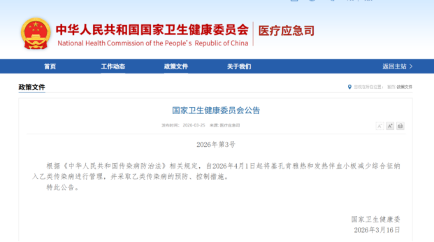 「DIFF CRO」应对基孔肯雅热：科学认知、全球挑战与研发新工具