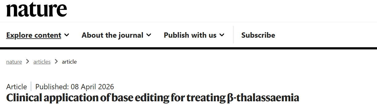 《Nature》重磅：碱基编辑疗法临床治疗β-地中海贫血，翌圣生物GMP级原料助力基因治疗新突破