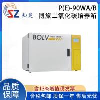 P-90WA知楚C0010901002搏旅二氧化碳培养箱