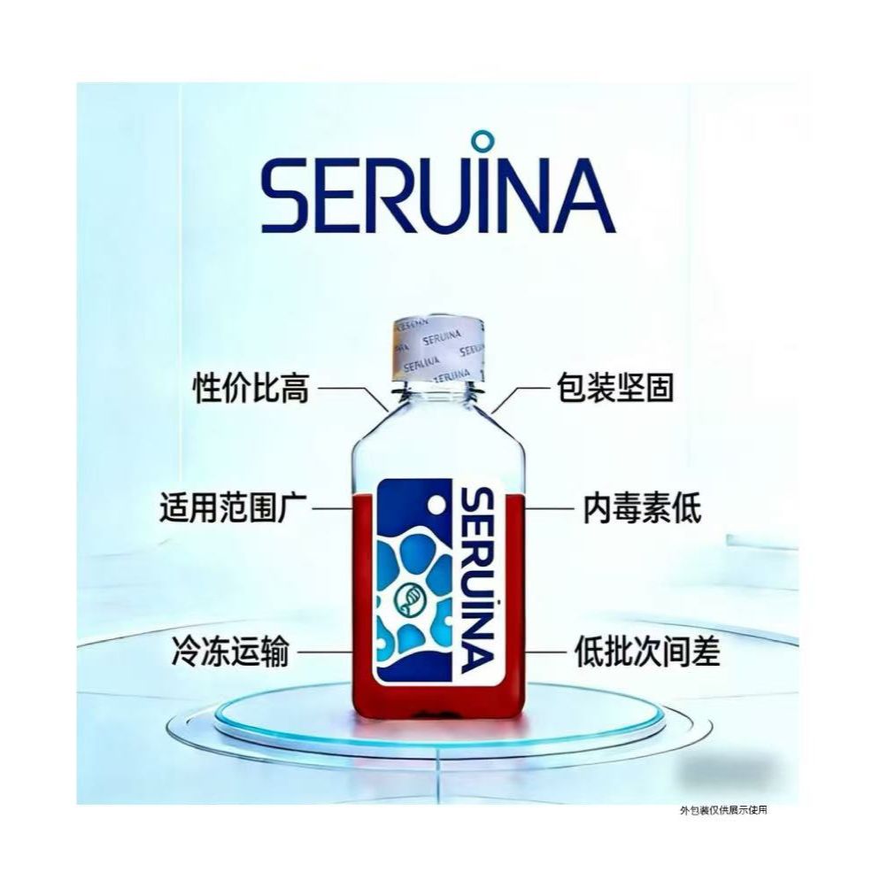 SERUINA特级胎牛血清
