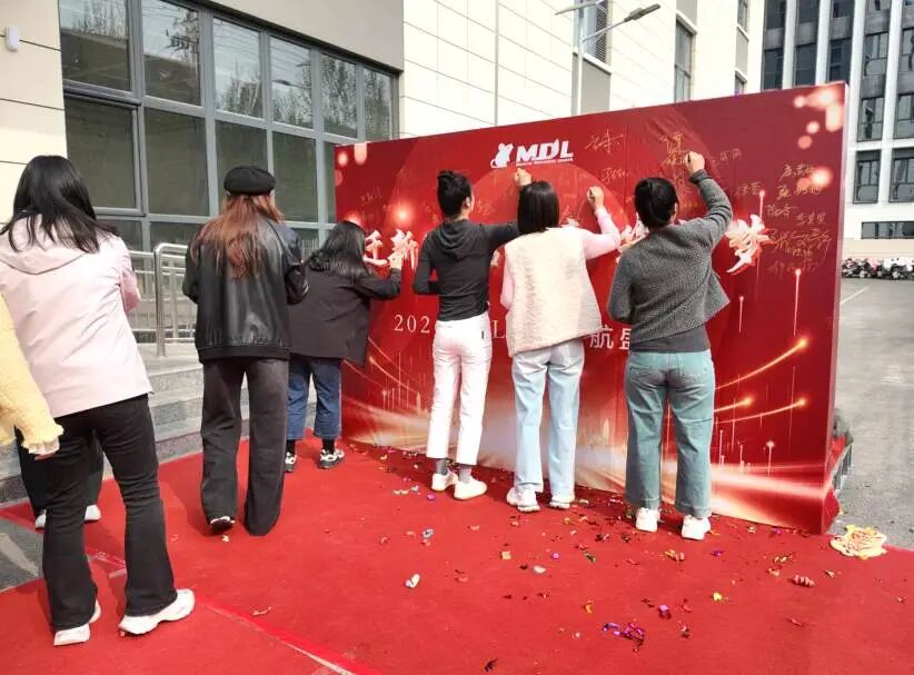 MDL乔迁盛典圆满礼成｜新址启航，研途致远！