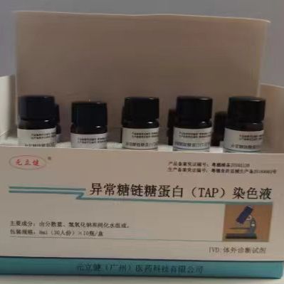 异常糖链糖蛋白（TAP）检测试剂
