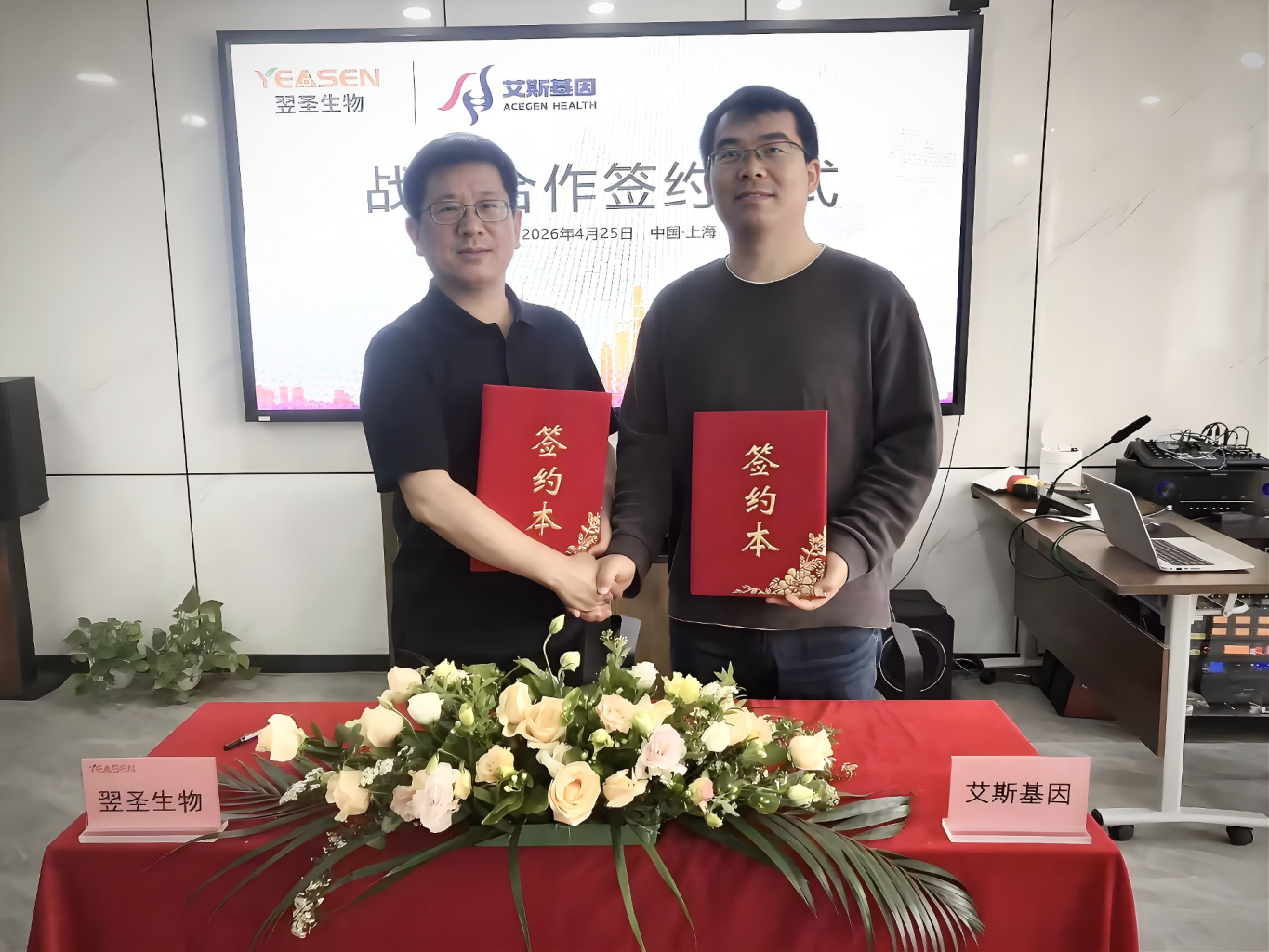 艾斯基因与翌圣生物达成战略合作，携手共拓表观多组学新格局！