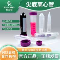 尖底离心管