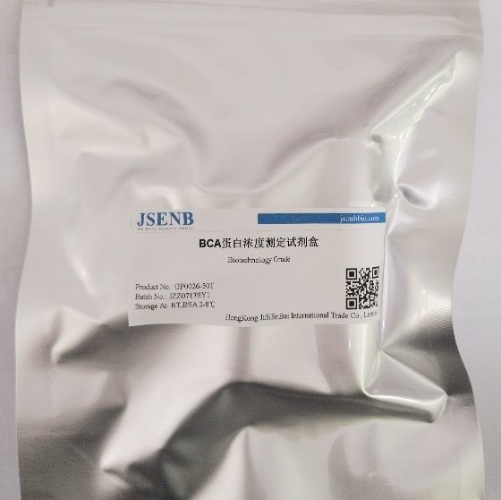 BCA蛋白浓度测定试剂盒