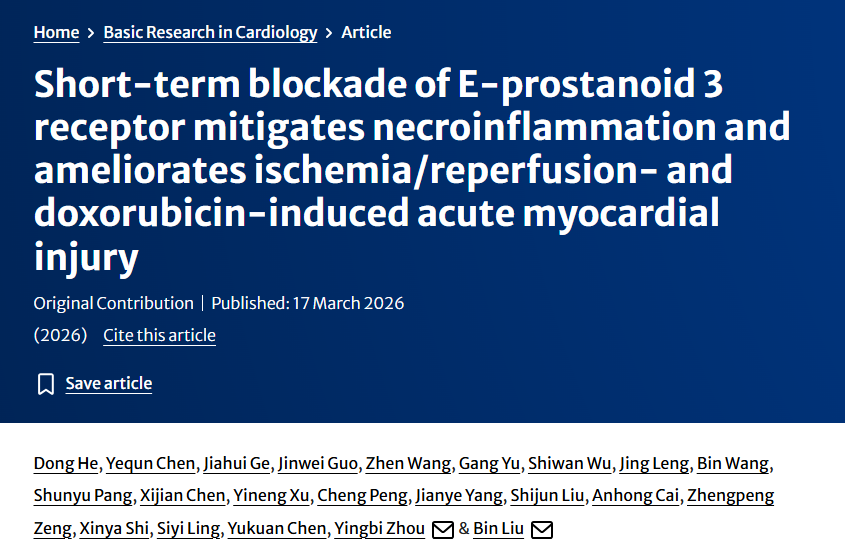 Basic Research in Cardiology：短期阻断EP3受体能打破“坏死性炎症”循环，减轻心肌损伤