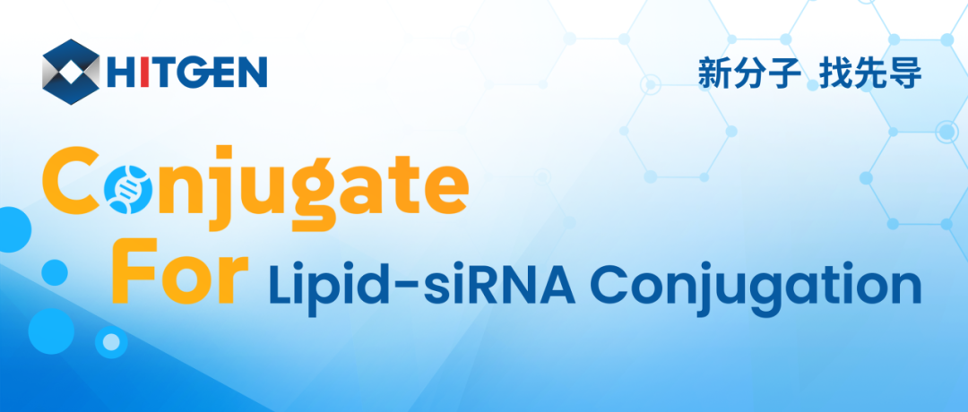 Conjugate For | 脂质-siRNA突破CNS靶向，助力小核酸药物实现病灶部位精准释放