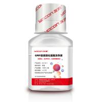 GMP级玻璃化细胞冻存液