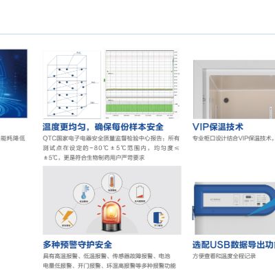 超低温保存箱-86℃
