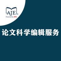 AJE-论文科学编辑服务