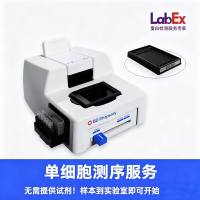 蛋白检测托办：AbSeq小鼠T细胞17Panel（含CD3e、CD4、CD8α、CD45、CD44、CD62L）全面测定