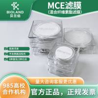 混合纤维素酯滤膜