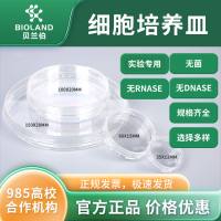 细胞培养皿