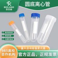 圆底离心管