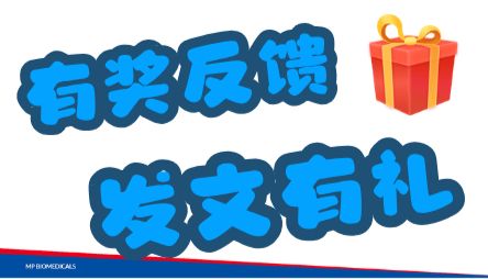 有奖反馈 | 您的反馈，我们珍视！有奖反馈适用产品清单更新啦~